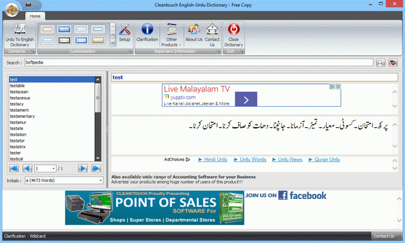 Cleantouch Free English to Urdu Dictionary Crack + Activator Updated