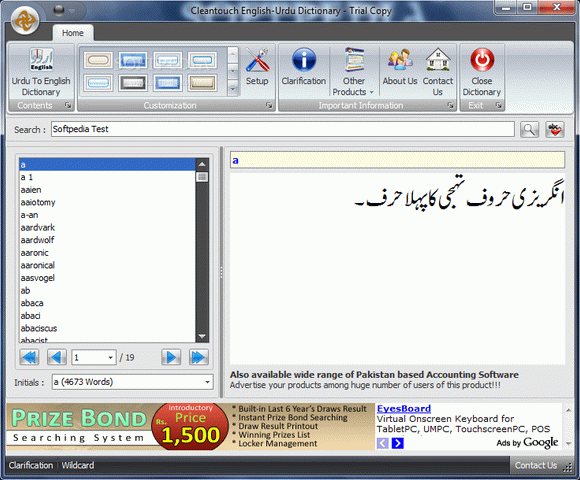 Cleantouch Urdu Dictionary Crack + Serial Key (Updated)