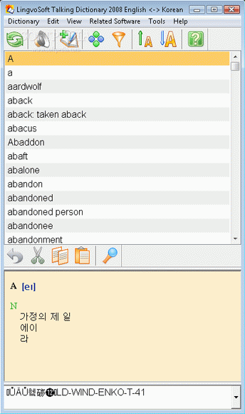 LingvoSoft Talking Dictionary 2008 English - Korean Crack & Serial Number